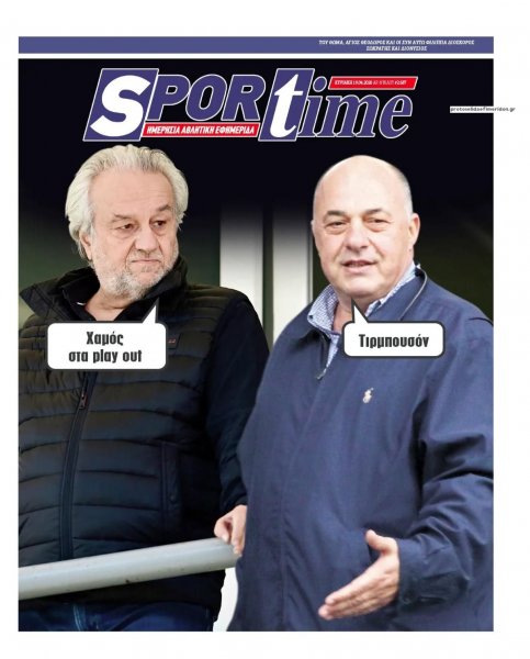 Sportime