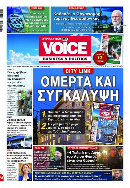 Finance and Markets Voice
