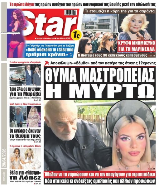 Star Press