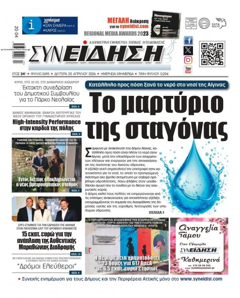 Συνείδηση