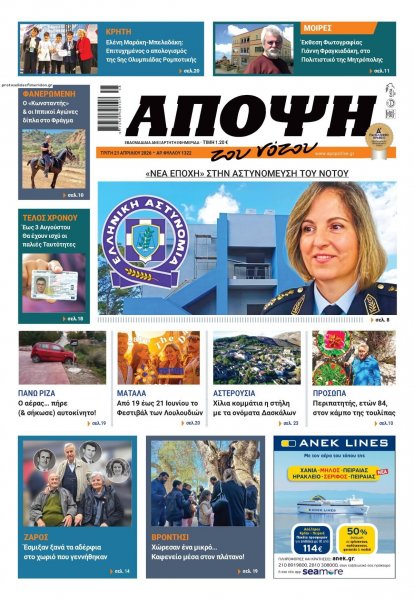 Άποψη του νότου