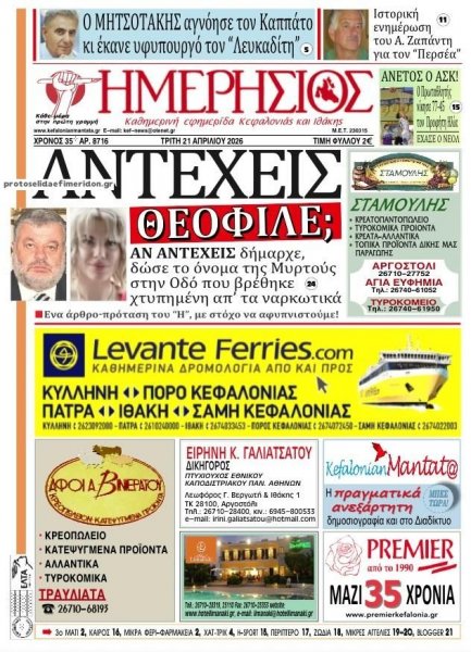 Ημερήσιος