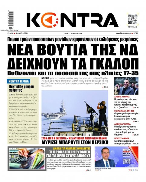 Kontra News
