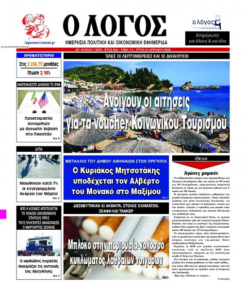 Λόγος