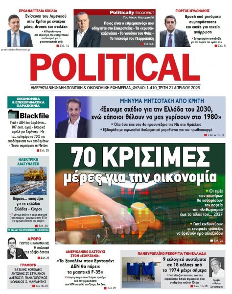 Political