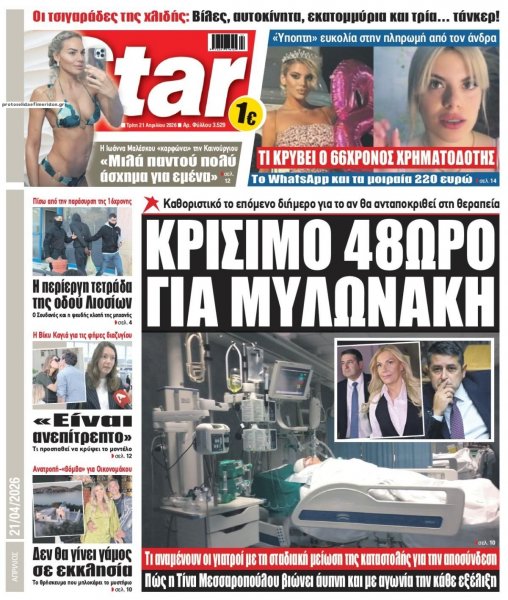 Star Press