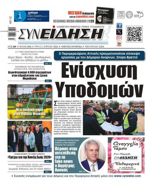 Συνείδηση
