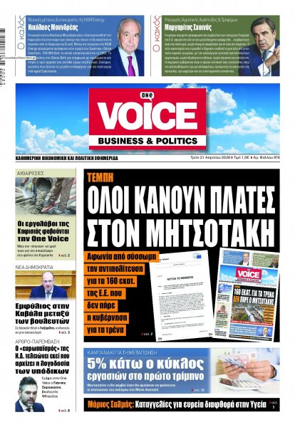 Finance and Markets Voice