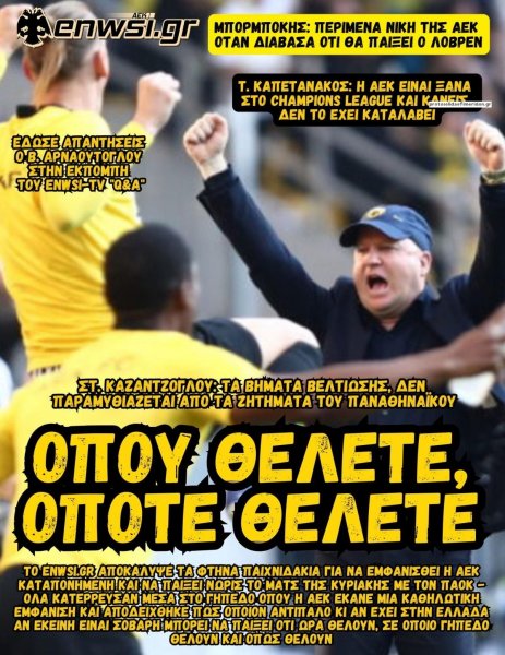 enwsi.gr
