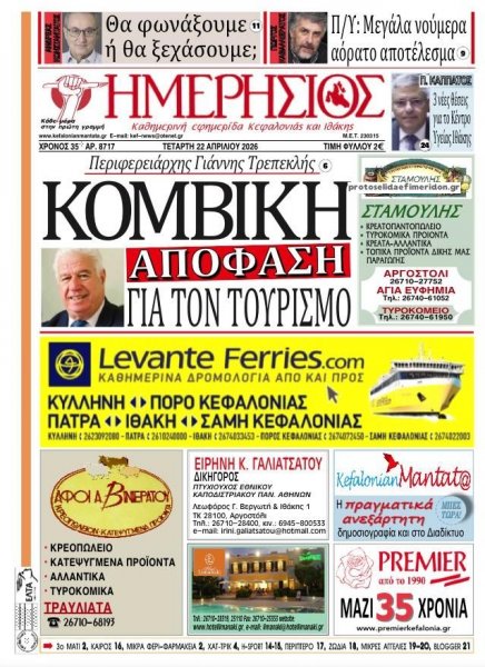 Ημερήσιος