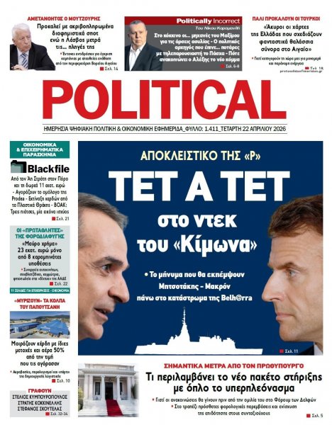 Political