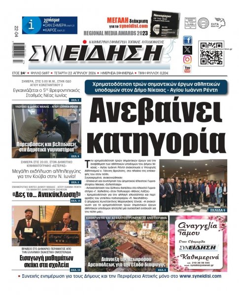 Συνείδηση
