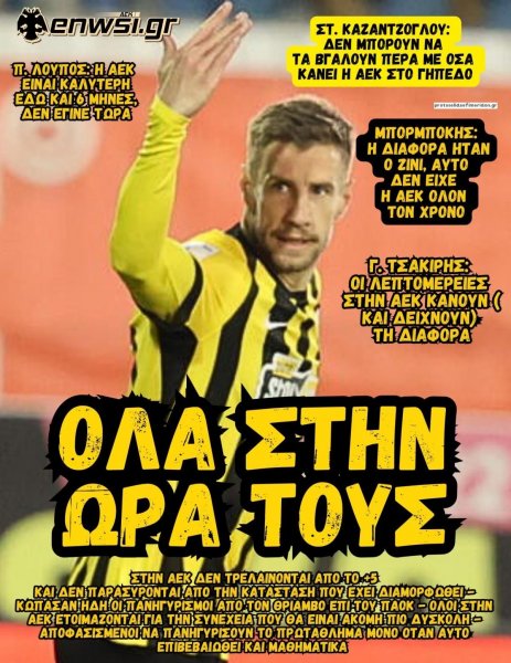 enwsi.gr