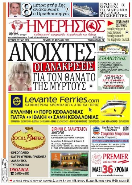 Ημερήσιος