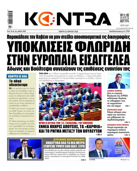 Kontra News