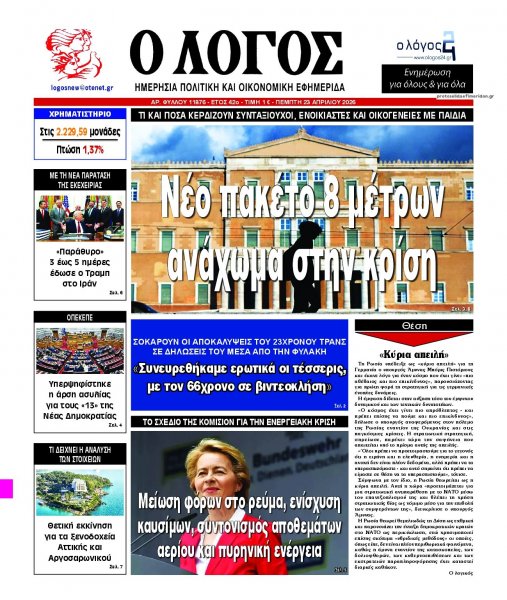 Λόγος