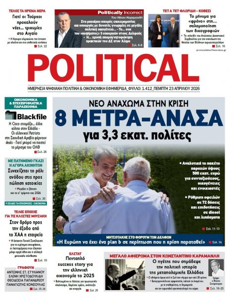 Political