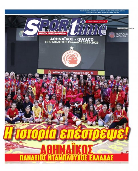 Sportime