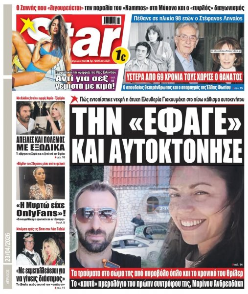 Star Press