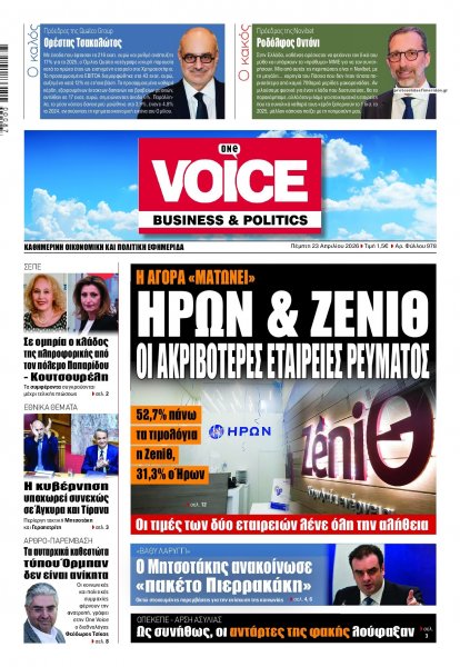 Finance and Markets Voice