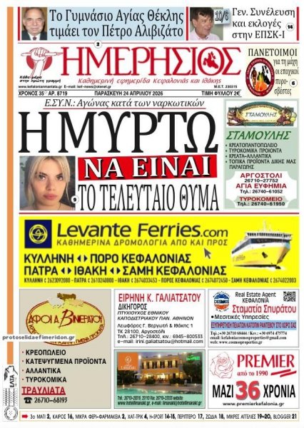 Ημερήσιος