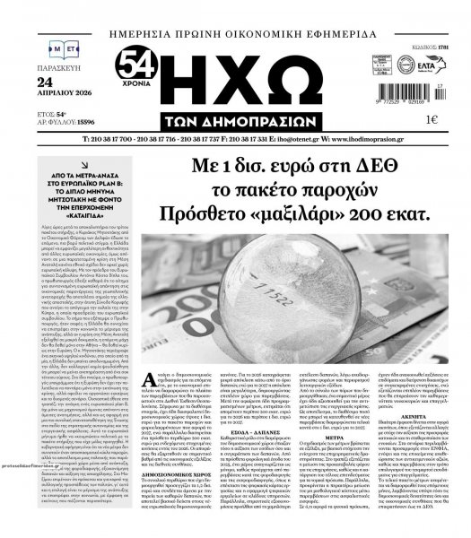 Ηχώ