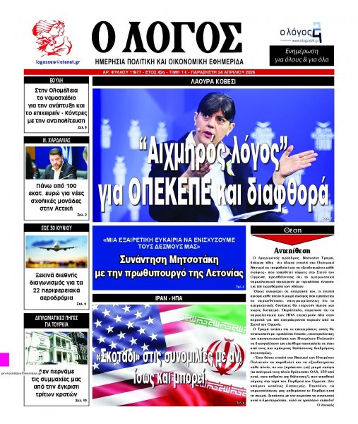 Λόγος