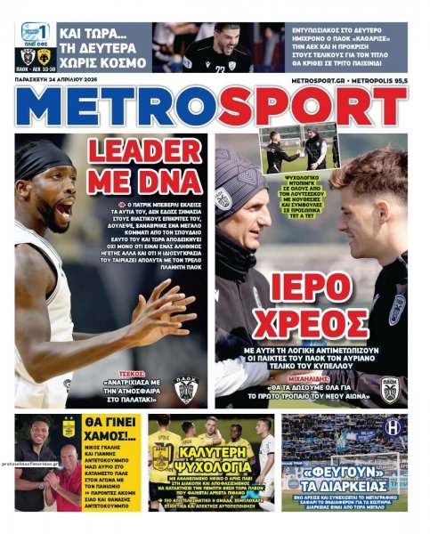 Metrosport