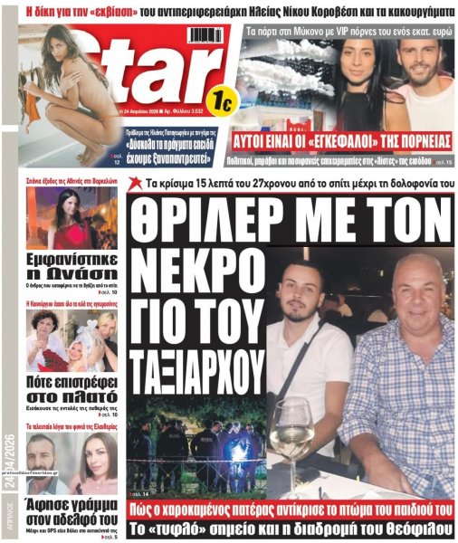 Star Press