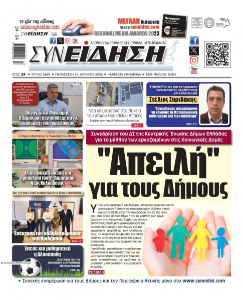 Συνείδηση