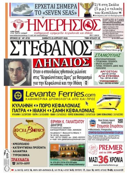 Ημερήσιος
