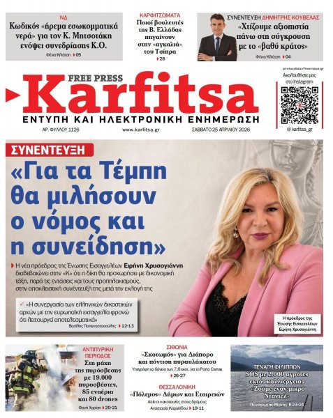 Καρφίτσα