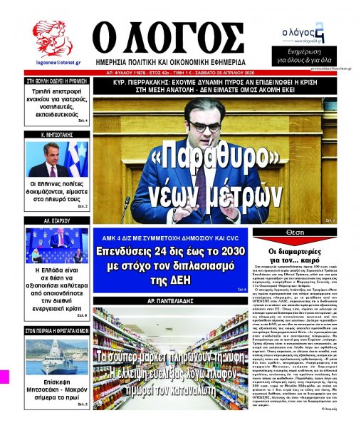 Λόγος