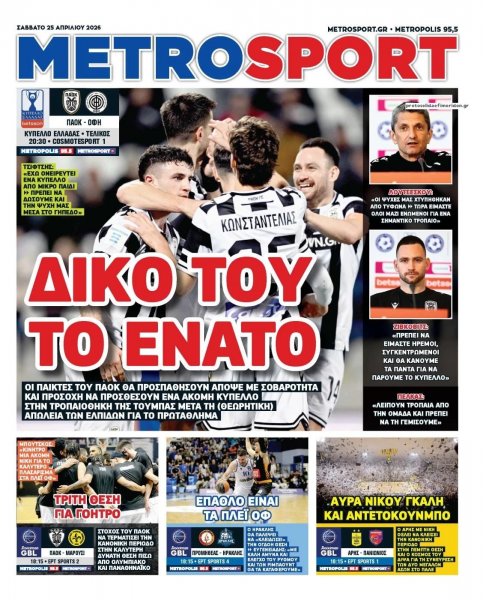 Metrosport
