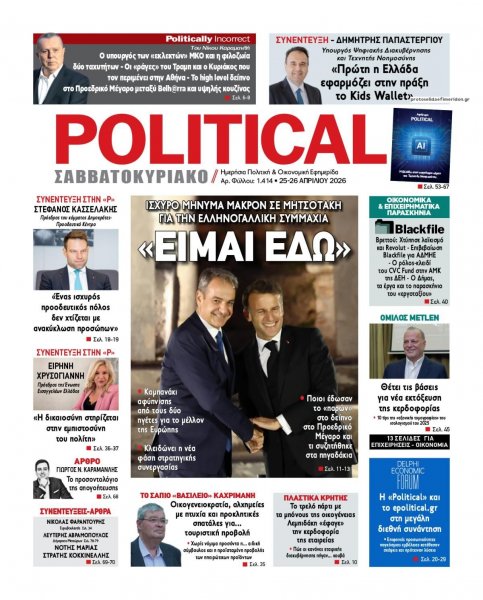 Political