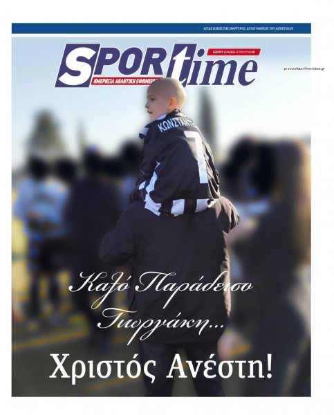Sportime