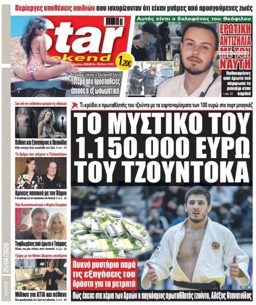 Star Press