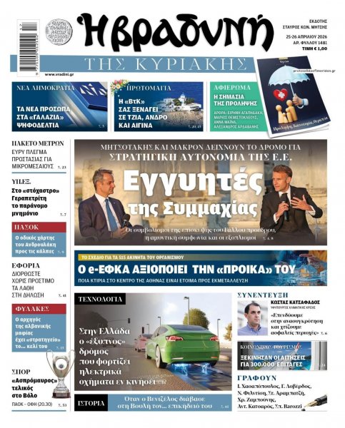 Βραδυνή Κ.