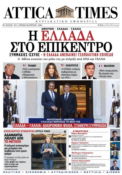 Attica Times