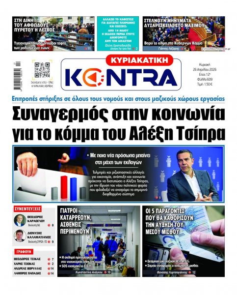 Kontra News