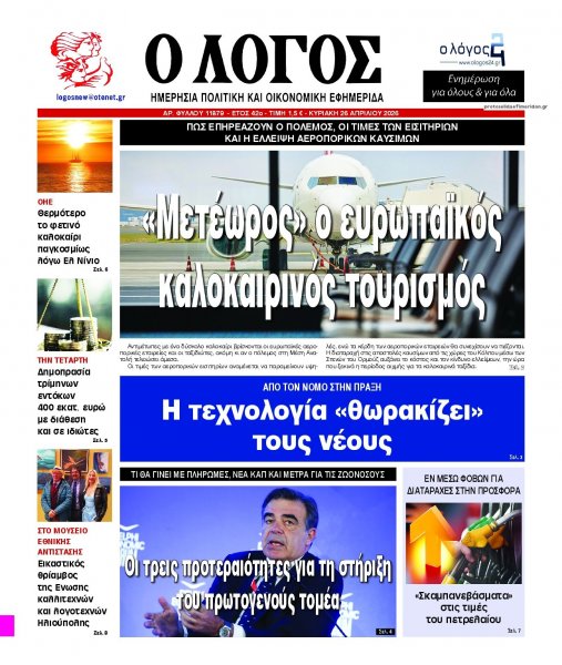 Λόγος