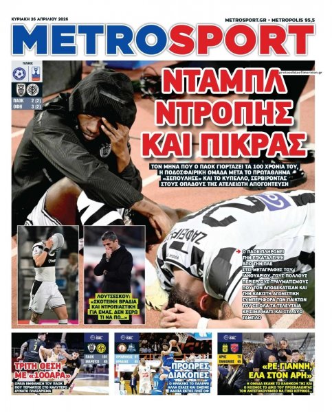 Metrosport