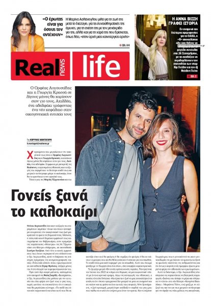 REAL NEWS - LIFE