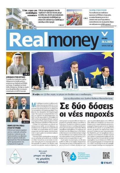 REAL NEWS - MONEY