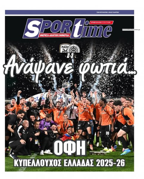 Sportime