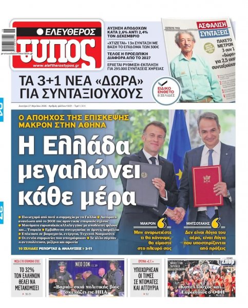 Ελεύθερος Τύπος