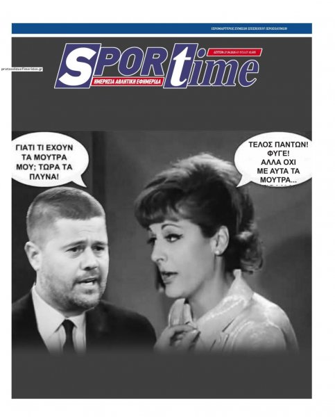 Sportime
