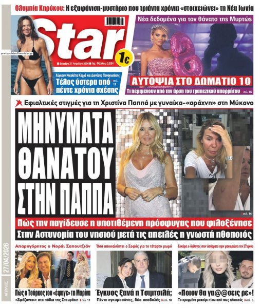 Star Press