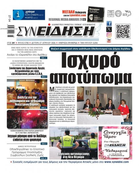 Συνείδηση