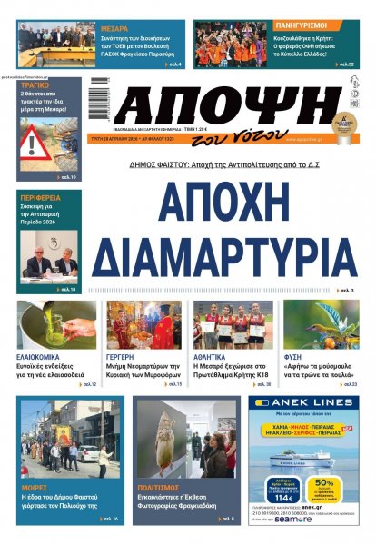Άποψη του νότου